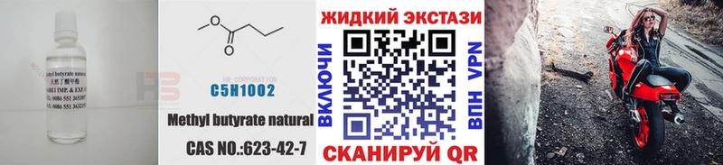 Бутират GHB  как найти   omg маркетплейс  Красноуральск 