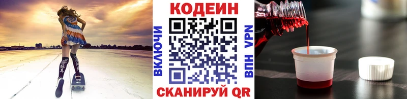сайты даркнета клад  Красноуральск  Кодеиновый сироп Lean Purple Drank 
