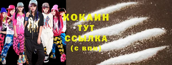 кокаин премиум Беломорск