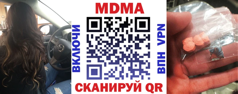 МДМА молли  ссылка на мегу сайт  Красноуральск  где можно купить наркотик 