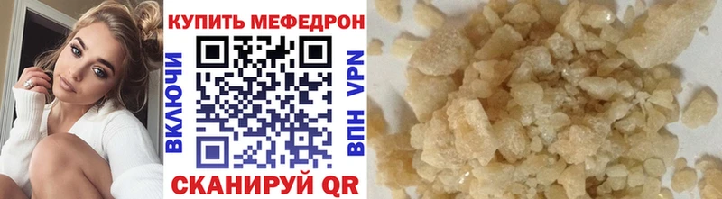 Меф mephedrone  как найти закладки  Красноуральск 