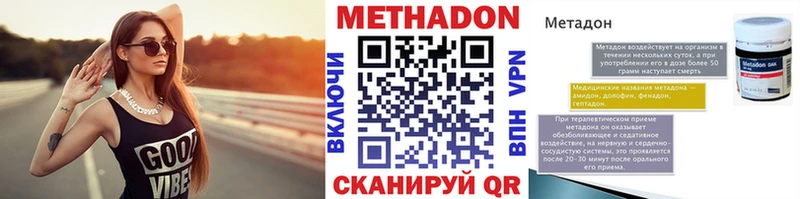 МЕТАДОН methadone  хочу   Красноуральск 